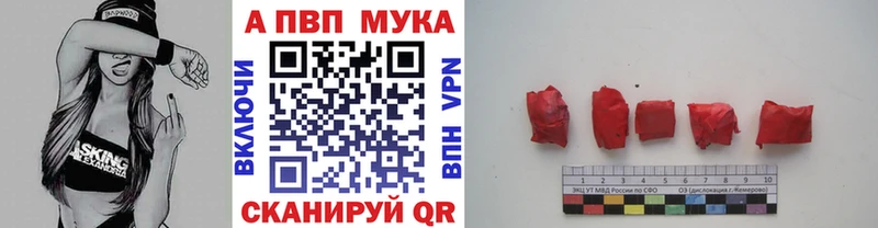 Alfa_PVP VHQ  Купить  Томари 