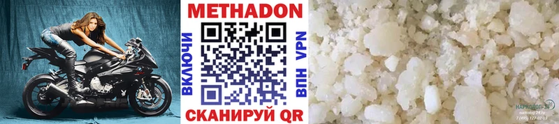 МЕТАДОН methadone  Купить закладки  Томари 